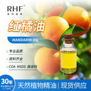 RHF���� ������ �t���� MANDARIN OIL ���s��ե ���Ӿ���