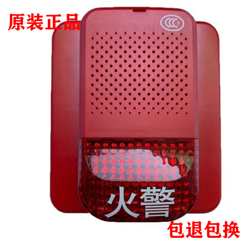 保得威尔  VBS-16A 声光警报器