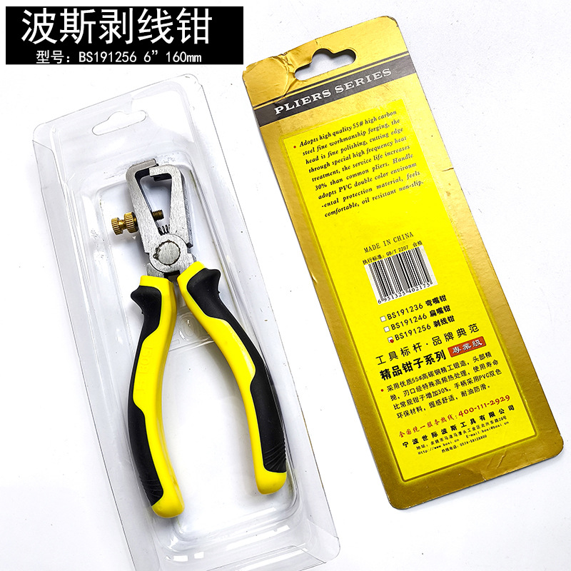 原装全新正品 波斯 五金工具6寸160MM弯嘴钳 扁嘴钳 剥线钳6寸