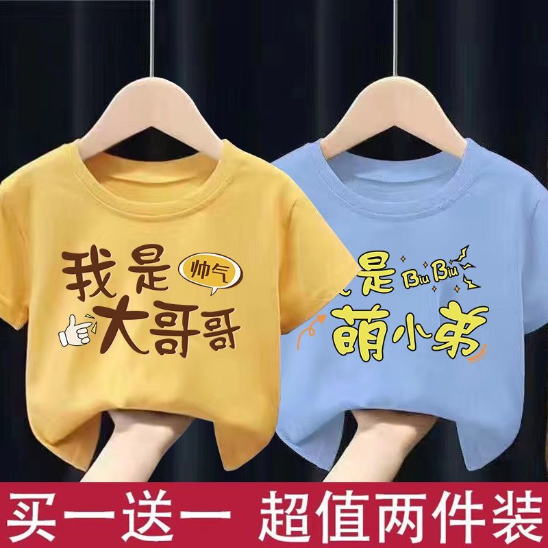 Boys' cotton-containing summer clothes new fashionable medium and large children's summer T-shirt sisters wear brothers top 1/2 pieces all-matching