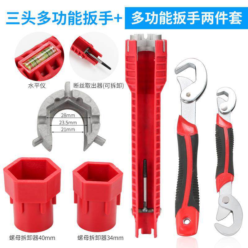 Llave de fregadero de tres cabezas + llave de tubería multifuncional de dos piezas (envío de cinta de material crudo)