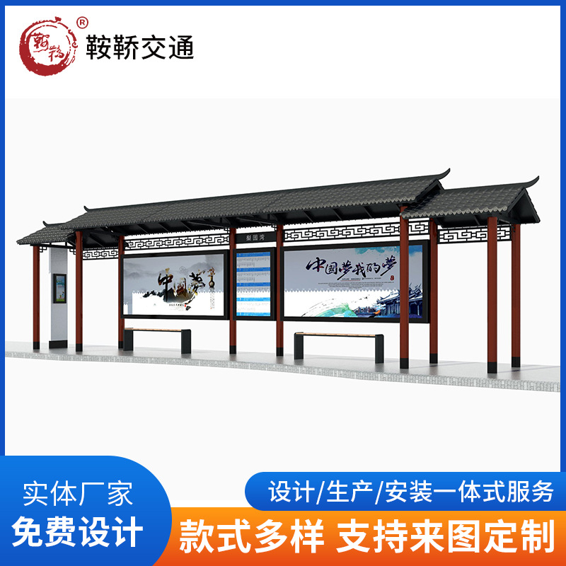 智能候车亭公交电子站牌不锈钢站台公交站台停靠站候车亭供应厂家