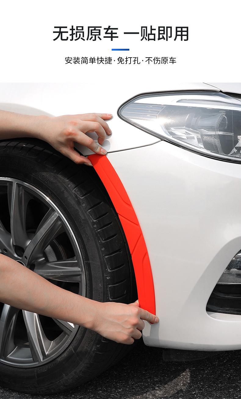Car wheel eyebrow anti-collision strip silicone widened front and rear bumper anti-collision anti-scratch strip thickened wheel decoration protective sticker