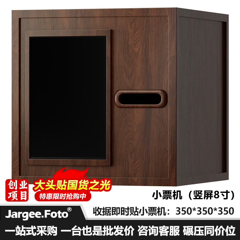 새로운 Jargee Foto - 플래그십 에디션 - 영수증 발권기 세로형 8inch