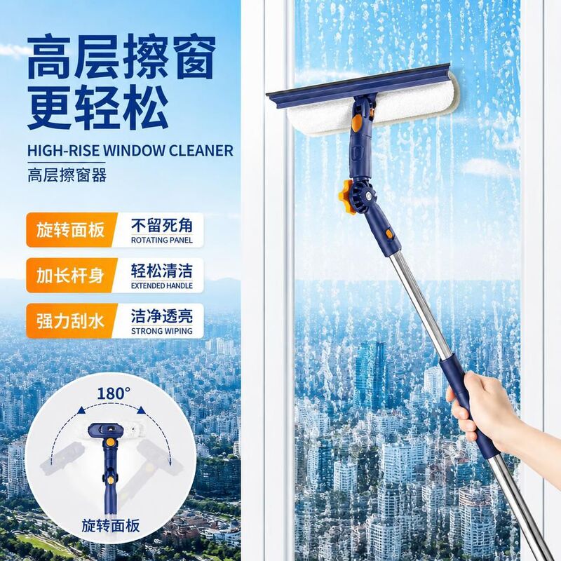 Long Pole Rotating Window Cleaner for Exterior Windows of High-Rise Buildings, Glass Cleaning Squeegee Long Pole Rotating Window Cleaner for Exterior Windows of High-Rise Buildings, Glass Cleaning Squeegee