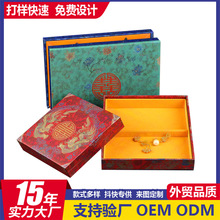 中式传统锦缎珠宝首饰盒 双层设计大容量送礼优选 厂家包装盒定制