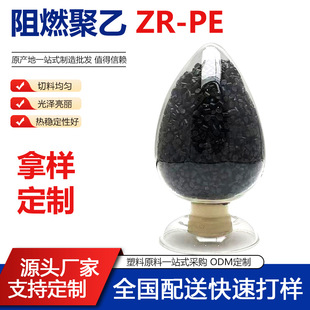 ZR-PE�����w����|����pvc�z�Ͼ���ϩ�o�������Ϲ��I��ԭ�������l