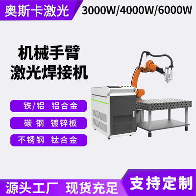 Manufactor lithium battery Control box Gate machine Cover plate tank dishwasher A housing Mechanics Arm laser Welding machine