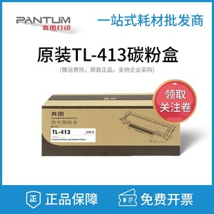 ԭ�b���DTL-413H P3305DN P3307DN M7105DN M7107DN �ۺ�����̼��