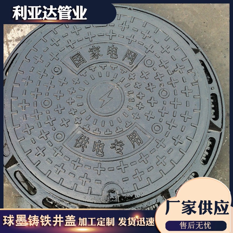 球墨铸铁井盖 圆形球墨雨水排污井盖 铸铁下水道工程井盖