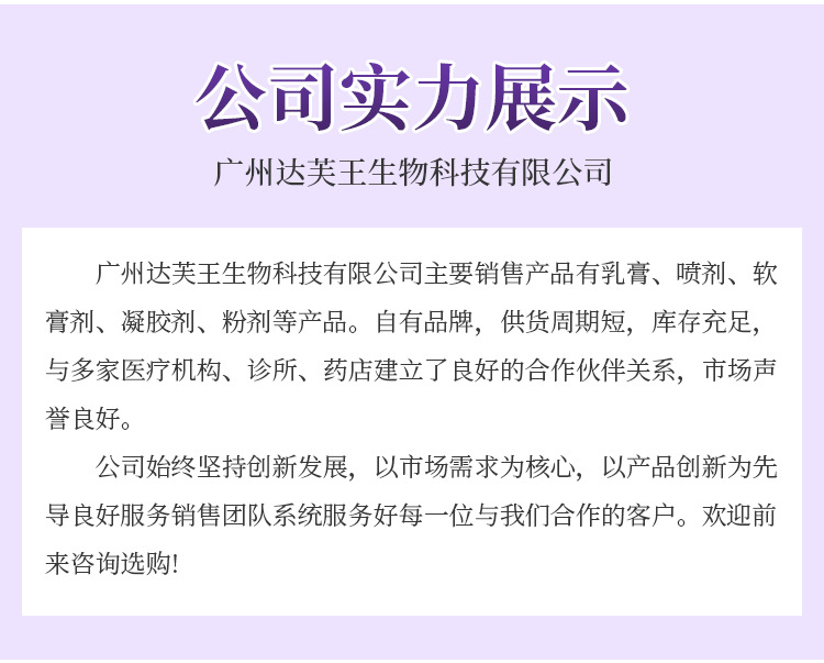 达芙王-详情页_15