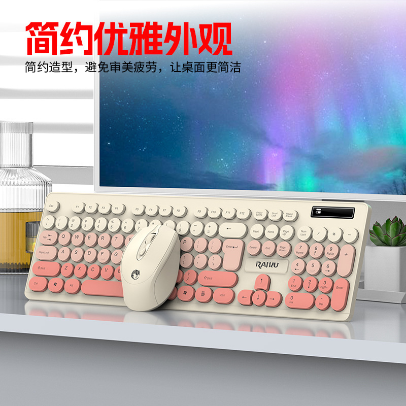 RAIKU雷魁R901无线键盘鼠标套装三拼渐变色商务办公无线键鼠套装|undefined