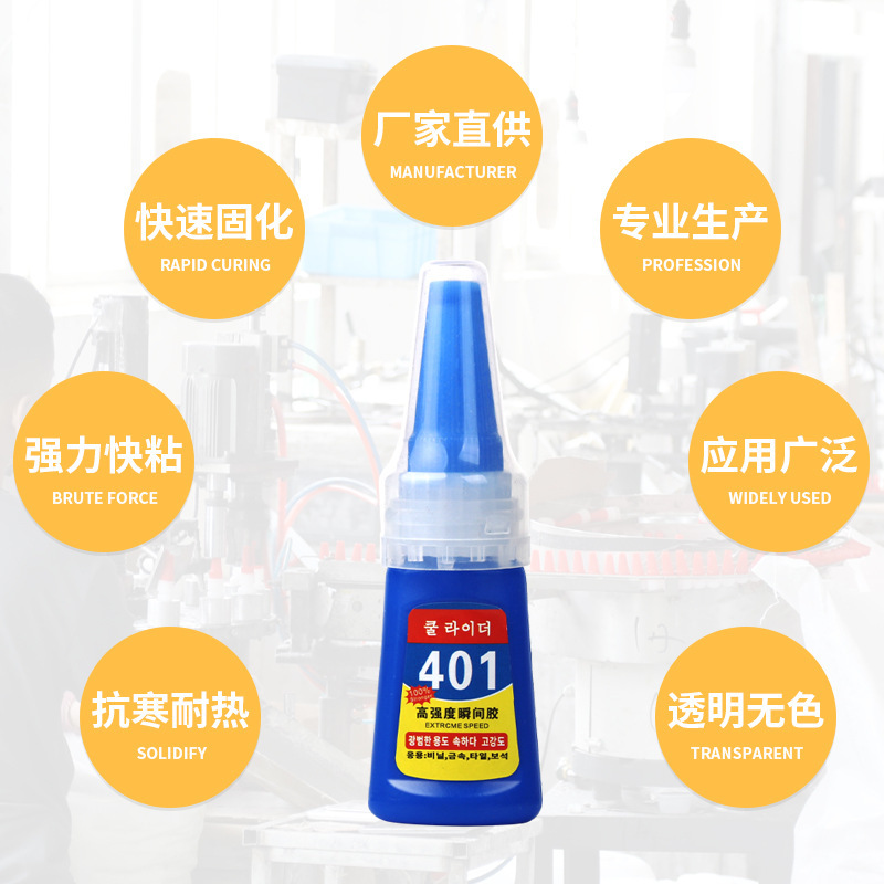 強力透明低白化韓国版401接着剤多機能ネイルアートソフト靴補修金属プラスチックアクセサリー|undefined