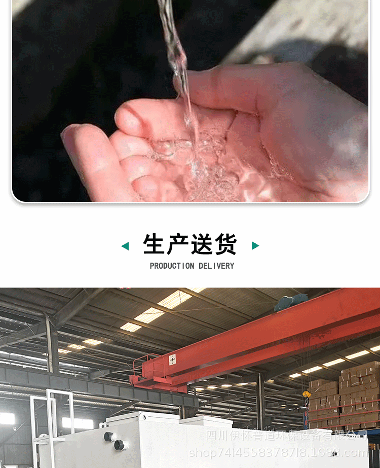 一体化污水处理设备详情页_05.gif