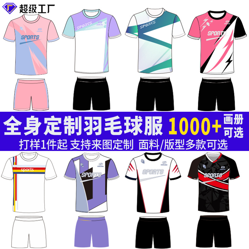 Children's Badminton Clothing Custom-Made Suits for Male and Female Students and Adults, Quick-Drying Professional Tennis Short-Sleeved Training Clothes