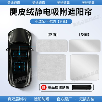 Sun shade — Sun Protection Sunshade - ordinary-pvc-original-car-gray-xpeng-x9-silicone-suede-electrostatic-adsorption-type-gray