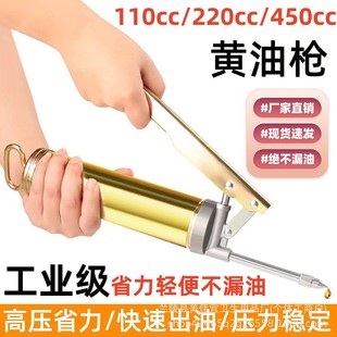 Small model grease gun 100/200CC manual butter gun oiler high pressure labor-saving oiler lubricating oil gun