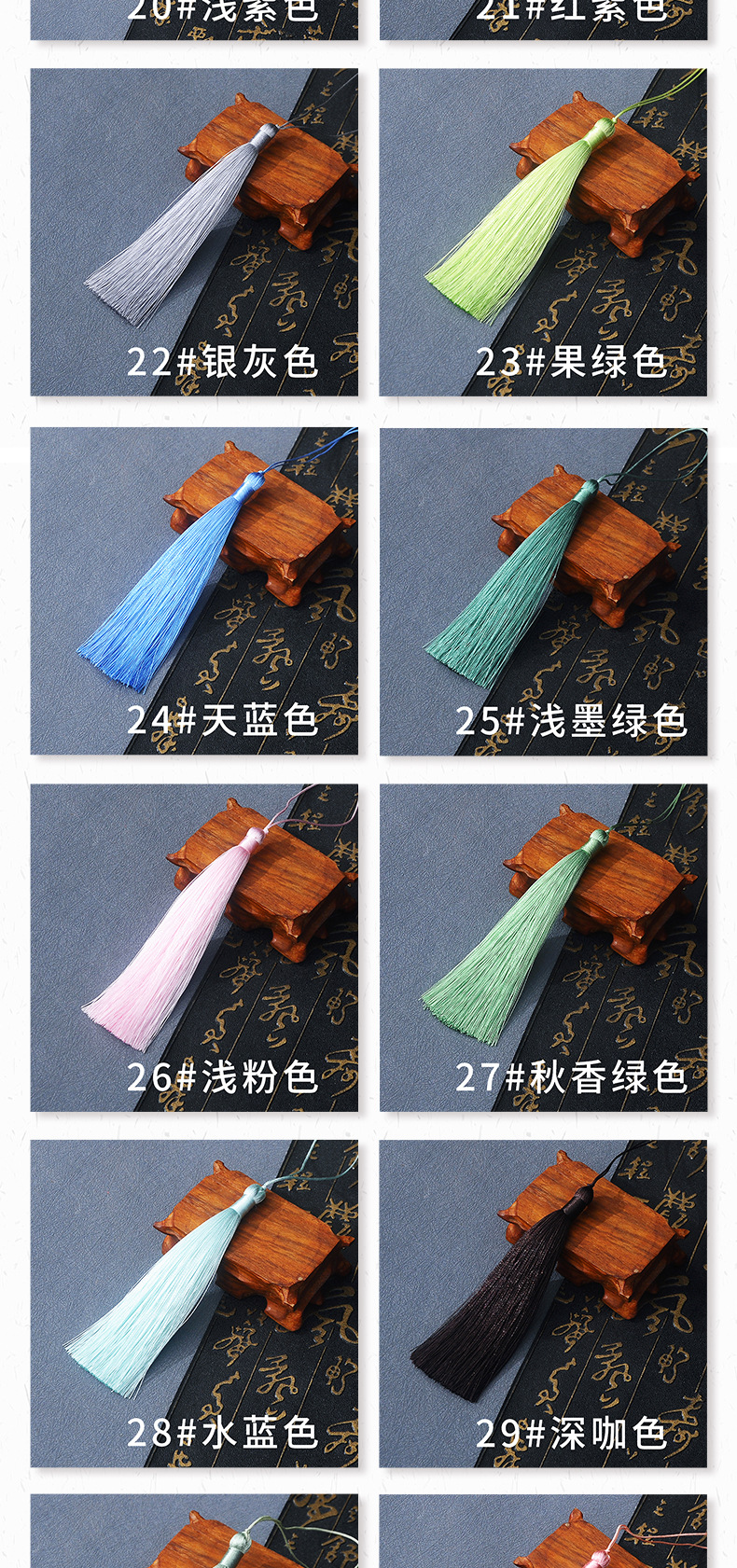 25公分流苏详情页_06