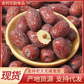 干枣;山楂制品;瓜子