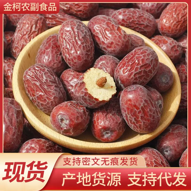 新疆红枣若羌灰枣新枣干2025新货零添加零食煮汤煲粥泡茶新疆红枣