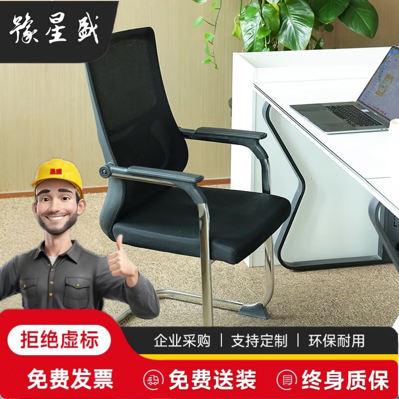 Office Chair, Computer Chair, Backrest, Ergonomic Sedentary Seat, Comfortable Home Study Chair, Conference Chair, Bow Chair