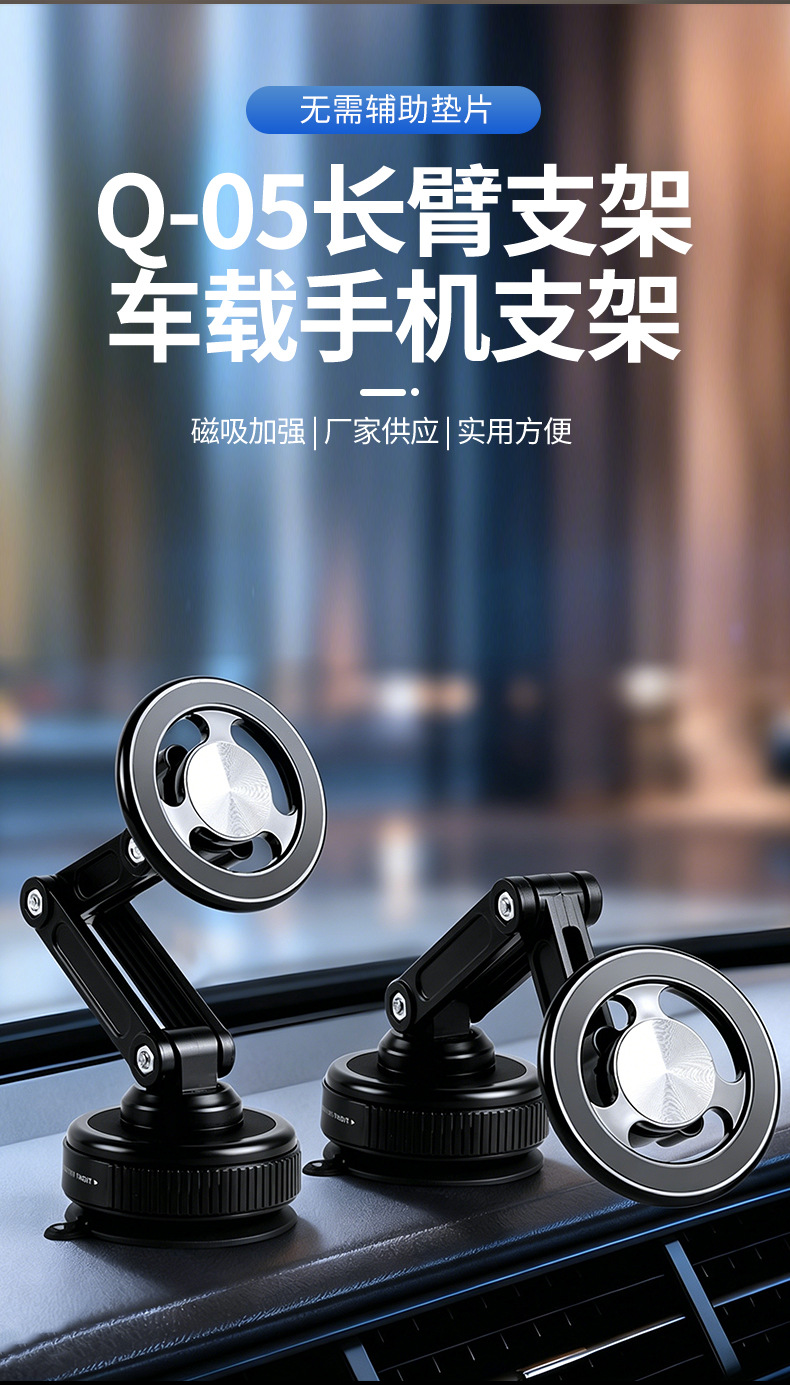 Vacuum Suction Cup Mobile Phone Holder, Rotating Adsorption Navigation Car Mount, Foldable Car Magnetic Phone Holder