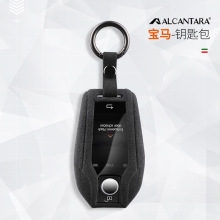 适用于宝马液晶Alcantara钥匙壳5系3系7系X1新X3/X4/X5/X6钥匙包