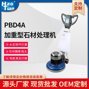 Factory wholesale haotian PBD4A weighted retreater weighted stone processing machine brush machine cleaning and grinding