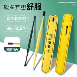 360度螺旋转挖耳勺双头柔软硅胶头耳勺耳扒油耳朵清洁器采耳工具