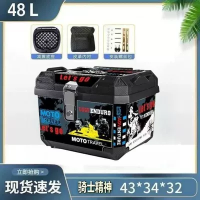 Motorcycle trunk Thickened - 48l-shanchuan-traveler-alloy-lock-lined-model-shock-absorbing-base-installation-accessories-medium-configuration