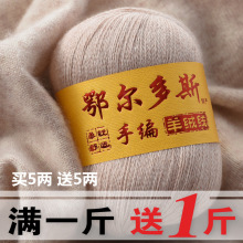 羊绒线手工编织围巾羊毛细线diy儿童宝宝毛衣羊绒毛线纯媛洛万百
