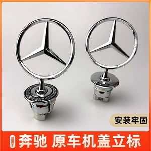 Mercedes-Benz E C S-Class E300L C180 C200 S350 kapot emblemi
