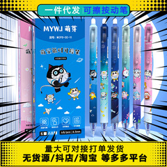 三年生の押しは筆を拭くことができます。小学生専用の熱は中性の筆を拭くことができます。