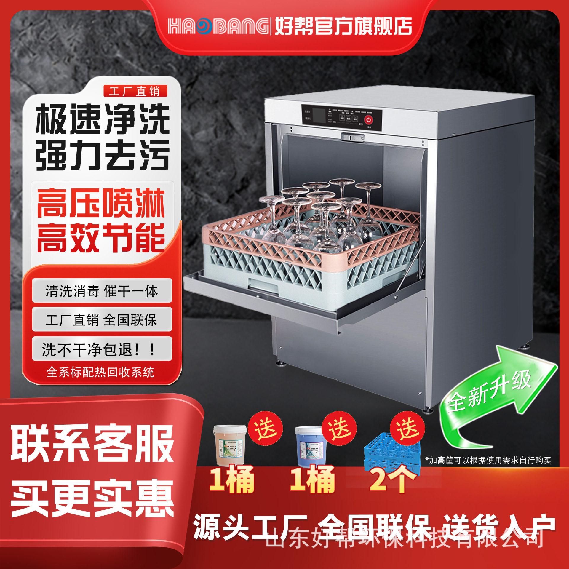 台下式洗碗机洗杯机商用全饭店酒吧咖啡馆餐厅用玻璃光亮厂家直销