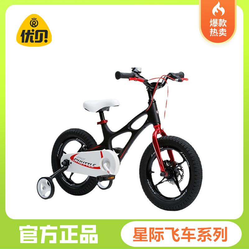 【品牌货源】Royalbaby优贝儿童自行车星际飞车单车镁合金脚踏车