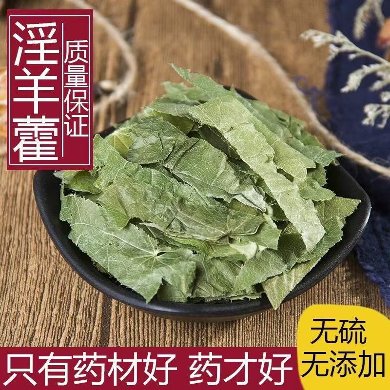 Epimedium Dried Herb Yin Yang Huo Small Leaf TCM Herbal Tea Ingredient 100g overview