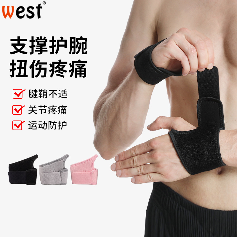 Wrist Brace sprain wrist protector sheath tendon sheath female pain strain bandage sports summer joint thin wrist strap fitness men