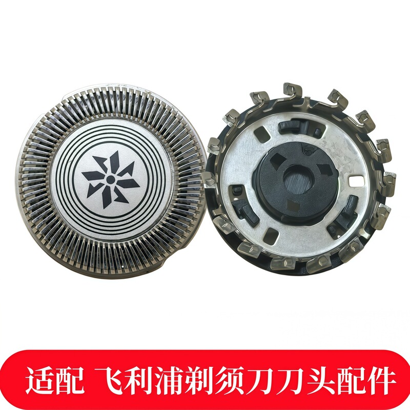 Compatible with Philips shaver heads S1000S2000S3000S4000 S5000 accessories SH30 blade net