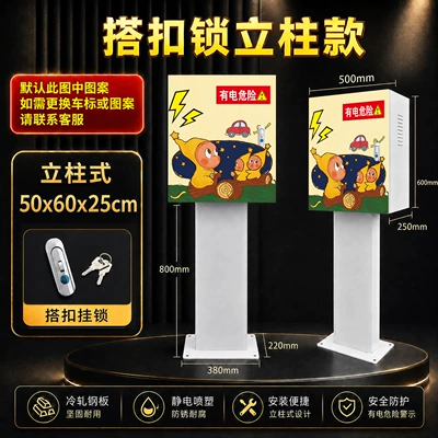 Universal Charging Station Protection Box: Other Automotive Safety Supplies - buckle-lock-column-500x600x250mm