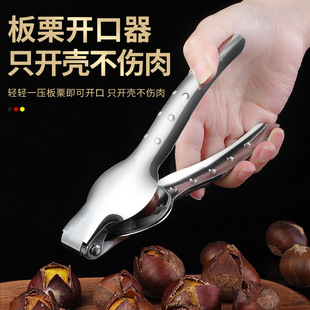 Stainless Steel Chestnut Clip Creative Chestnut Clip Opener Skin Stripper Household Chestnut Tool