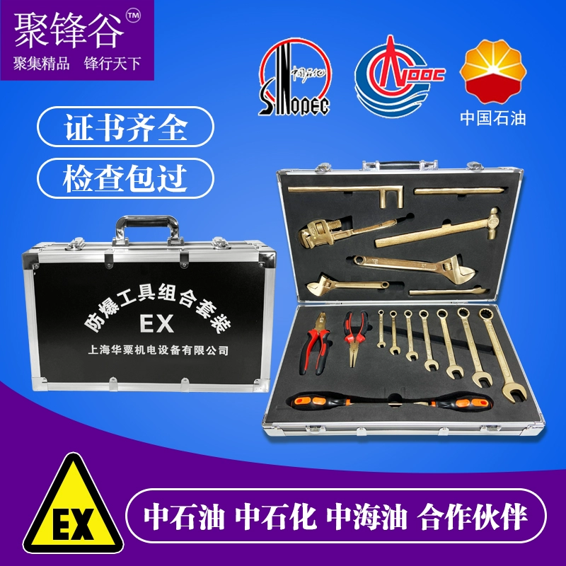 Взрывозащищенный комбинированный набор инструментов, взрывозащищенный набор инструментов, медный взрывозащищенный комбинированный инструмент для нефтяного склада, автозаправочной станции