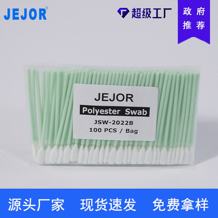 electronic cotton swabs dust-free