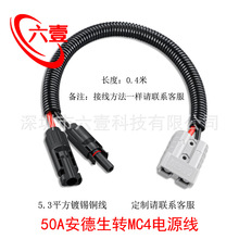 50A������ɭ�DMC4�Դ��10AWG̫��ܰ�����Դ���y��늳س�늾�