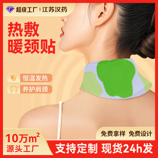Self-Heating Mugwort Neck Warmers Cartoon Adhesive-Free Neck Protection Patches Hot Compress Moxibustion Patches Factory Direct Wholesale Shoulder and Neck
