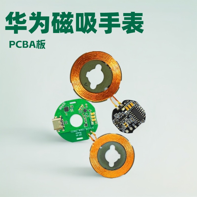 Huawei 시계 무선 충전 스탠드 충전기 플래시 충전 저열 PCBA 솔루션에 적합 HUAWEI 시계 모듈