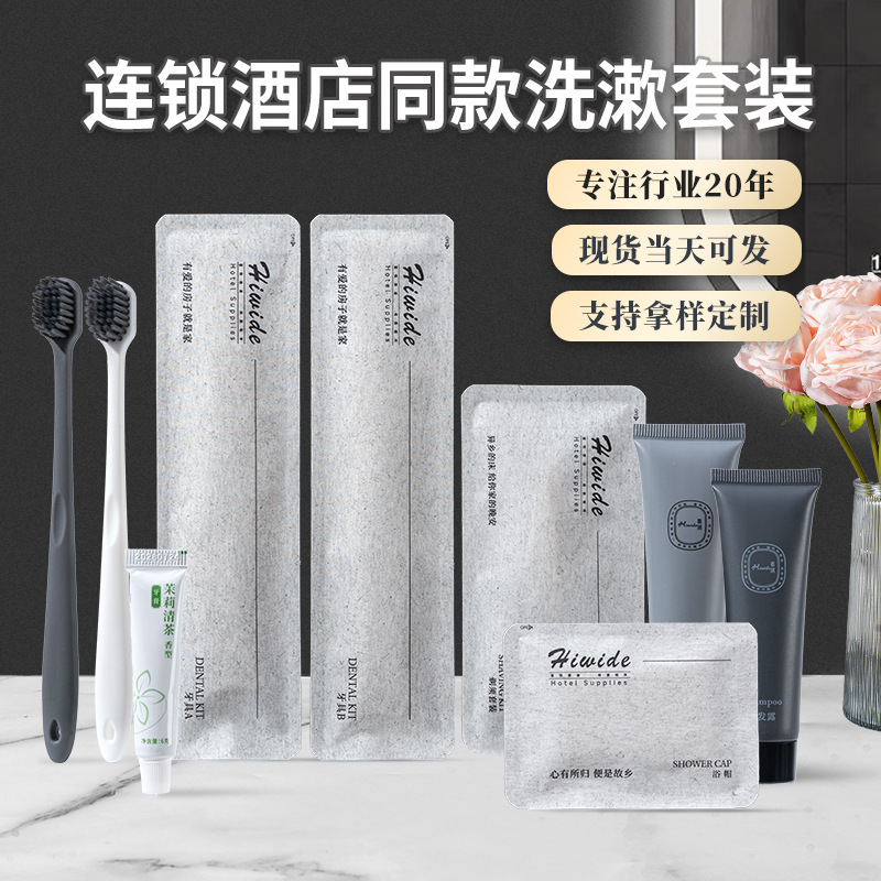 Chain Hotel Disposable Toothbrush and Toothpaste, Hotel and B&B Toiletries Set, High-End Soft-Bristled Toothbrush Wholesale Chain Hotel Disposable Toothbrush and Toothpaste, Hotel and B&B Toiletries Set, High-End Soft-Bristled Toothbrush Wholesale