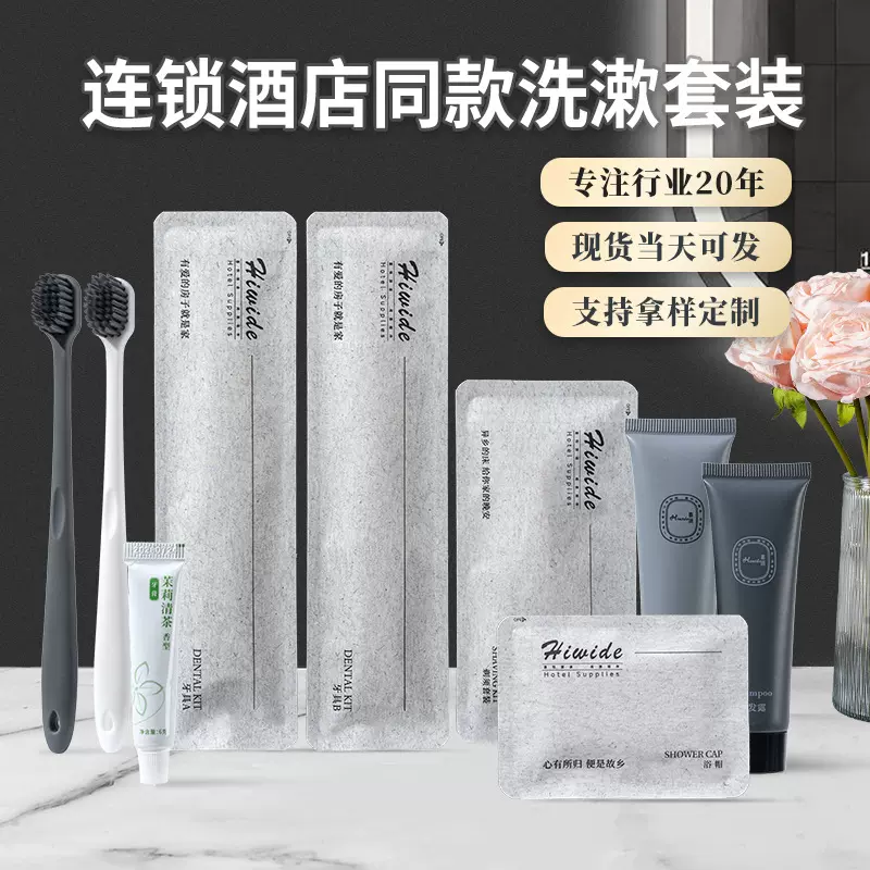 连锁酒店一次性牙刷牙膏宾馆民宿洗漱用品套装高档软毛牙具批发