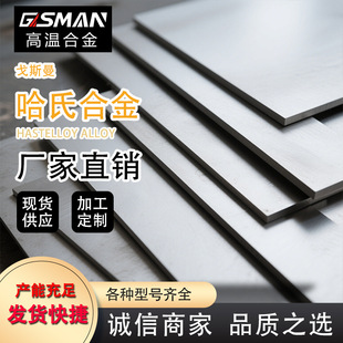 ��Ʒ�|���ϺϽ�C276��܈�� �͏��Ꮚ�|懻��Ͻ��ɶ��Ƽӹ�