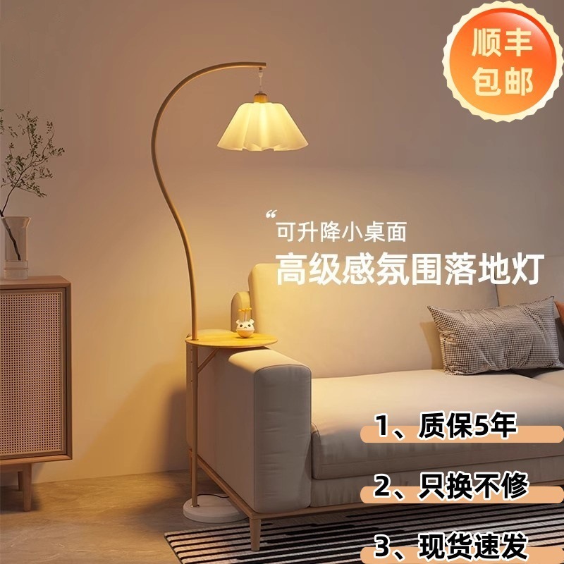 小雏菊原木风奶油风沙发角钓鱼灯客厅落地灯置物架一体床头柜台灯|undefined