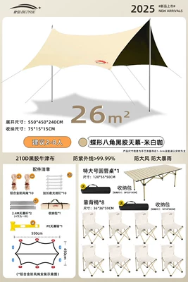 Avtomobil yan çətirləri – Sunshade Equipment - 26-octagonal-vinyl-canopy-extra-large-round-tube-table-back-chair8-required